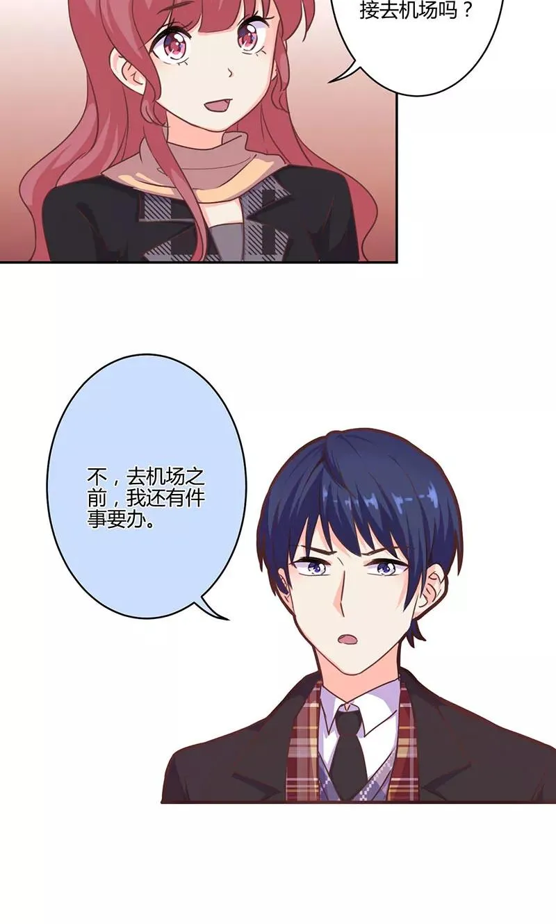 第194话 第14页