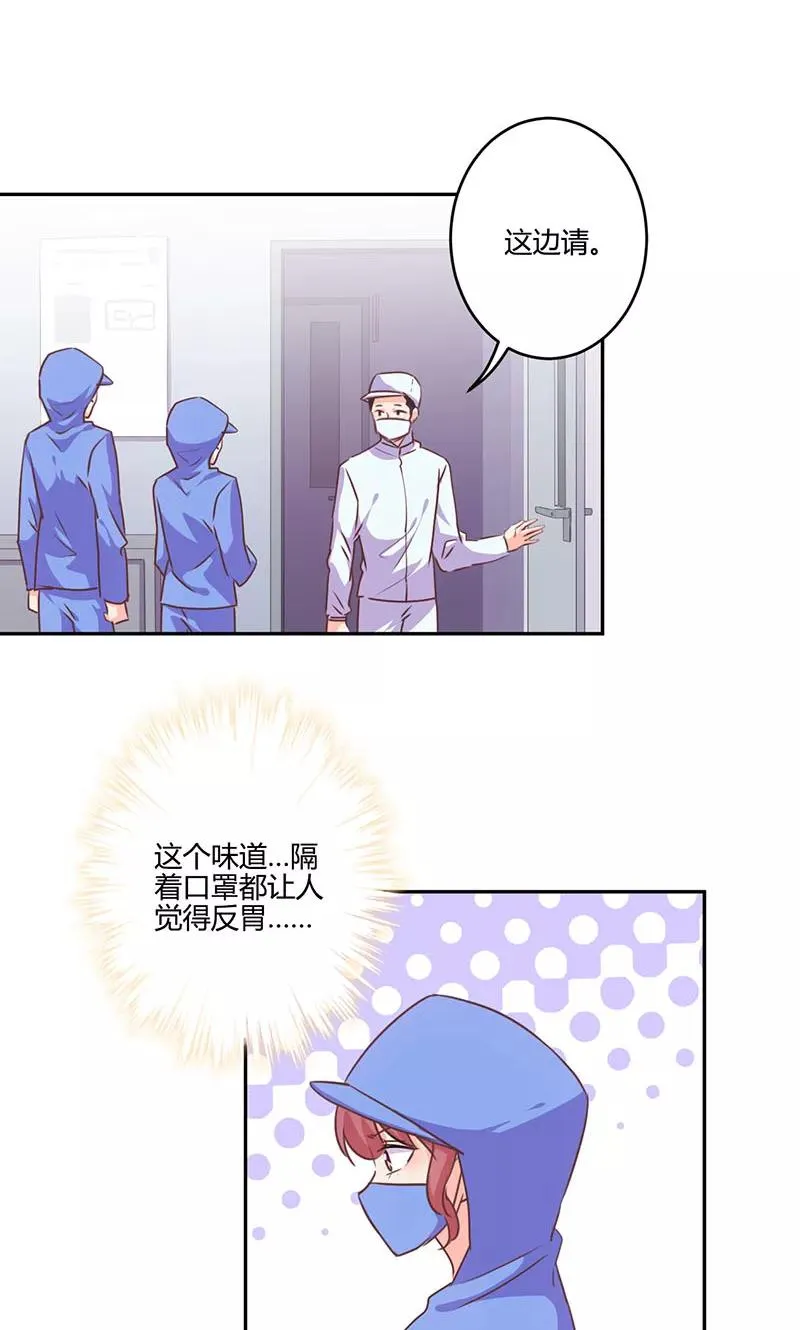 第194话 第20页