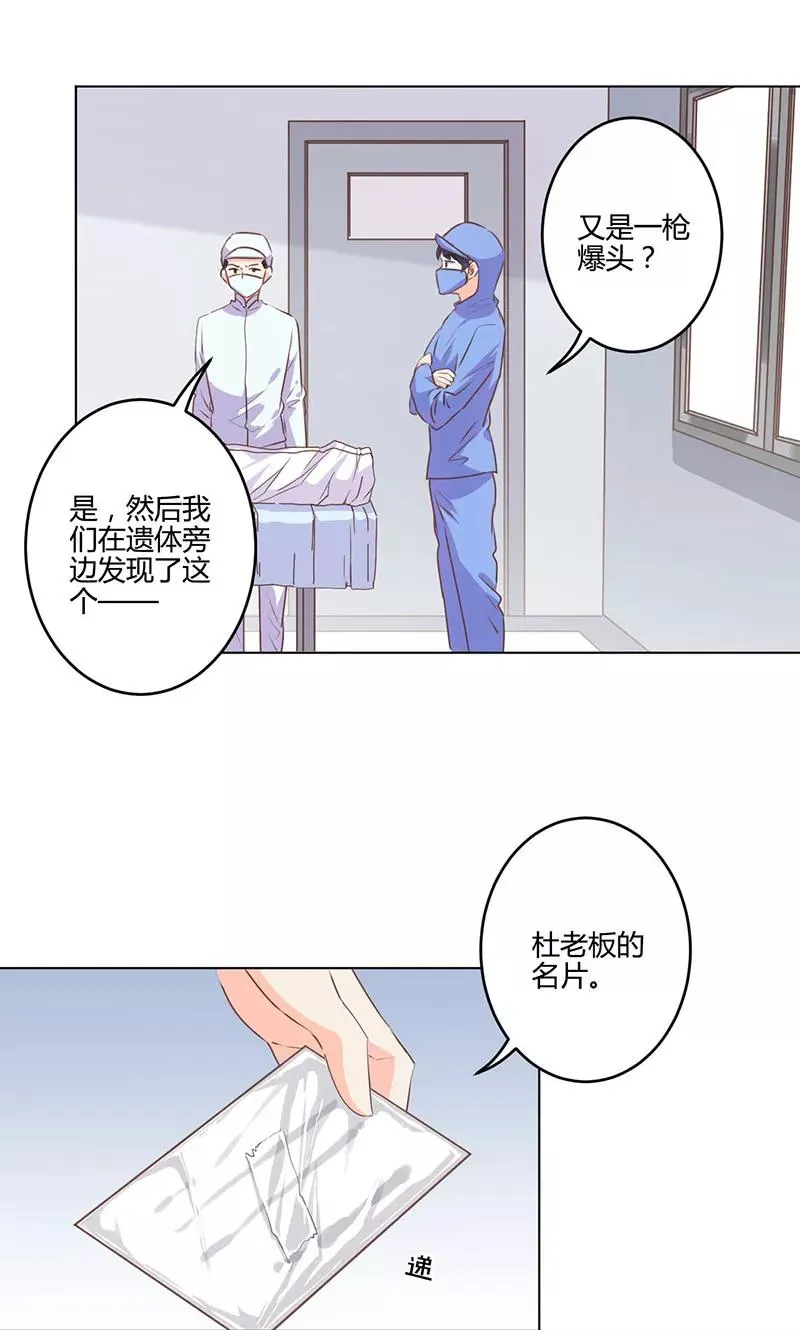 第194话 第22页