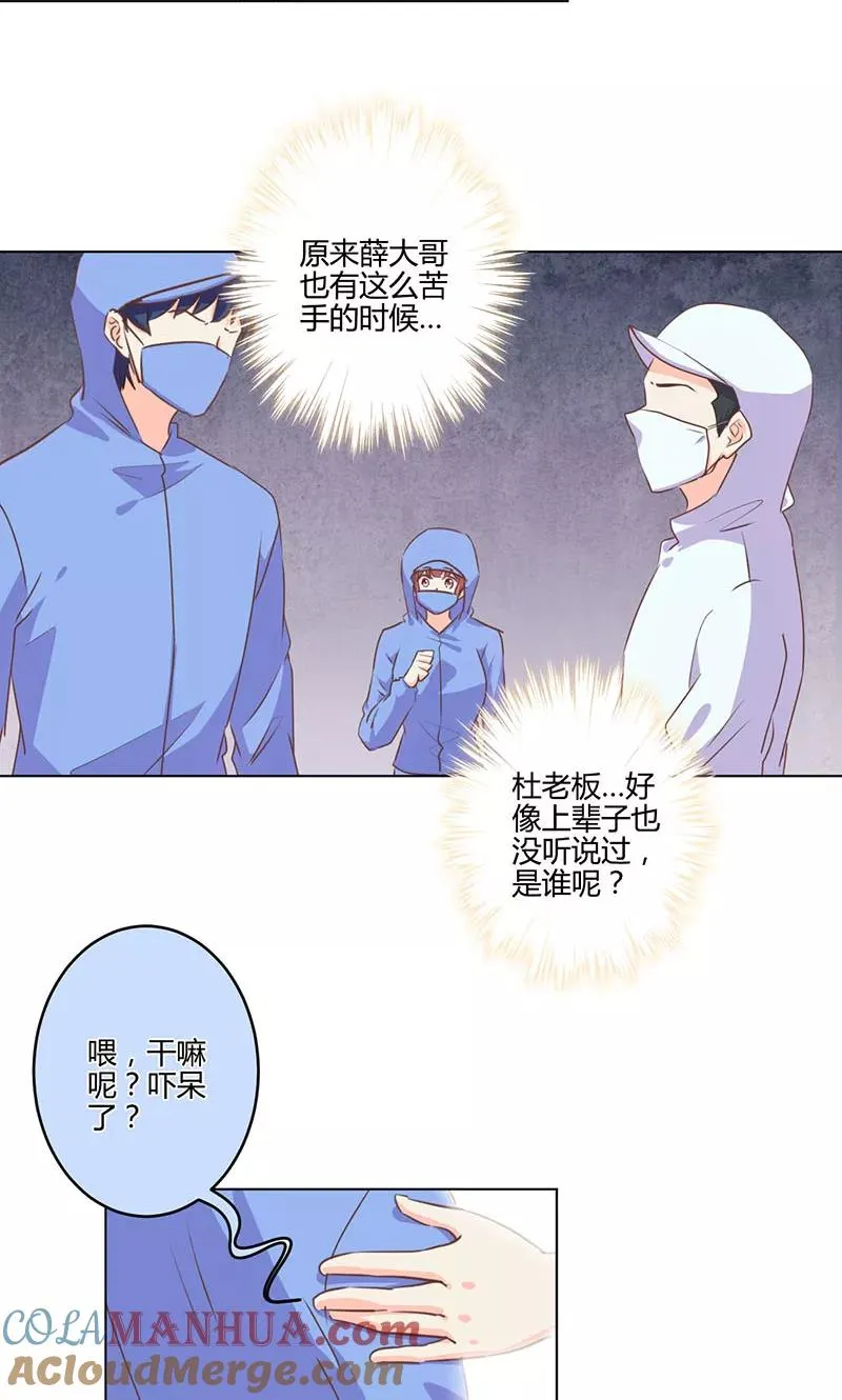 第194话 第23页
