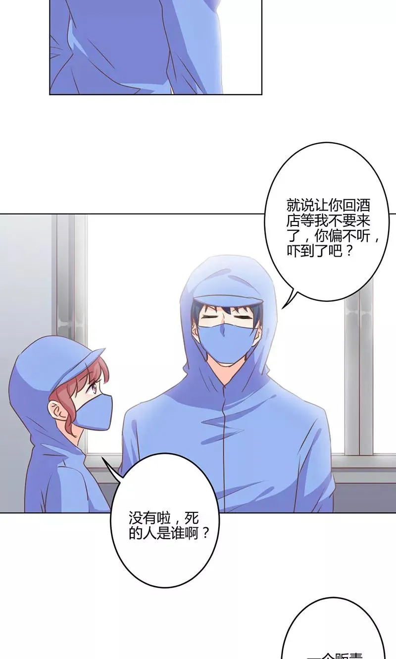 第194话 第24页