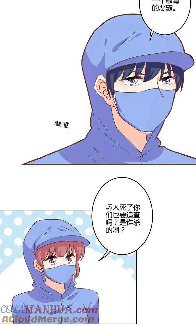 第194话 第25页