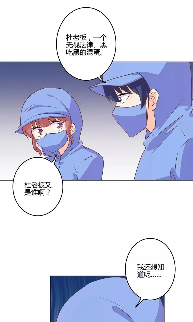 第194话 第26页