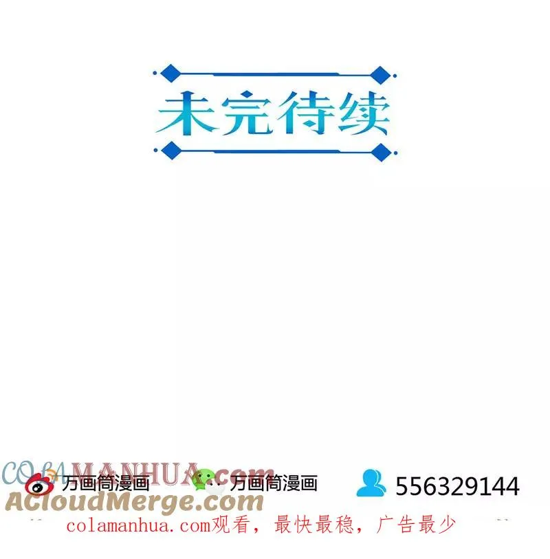 第194话 第29页