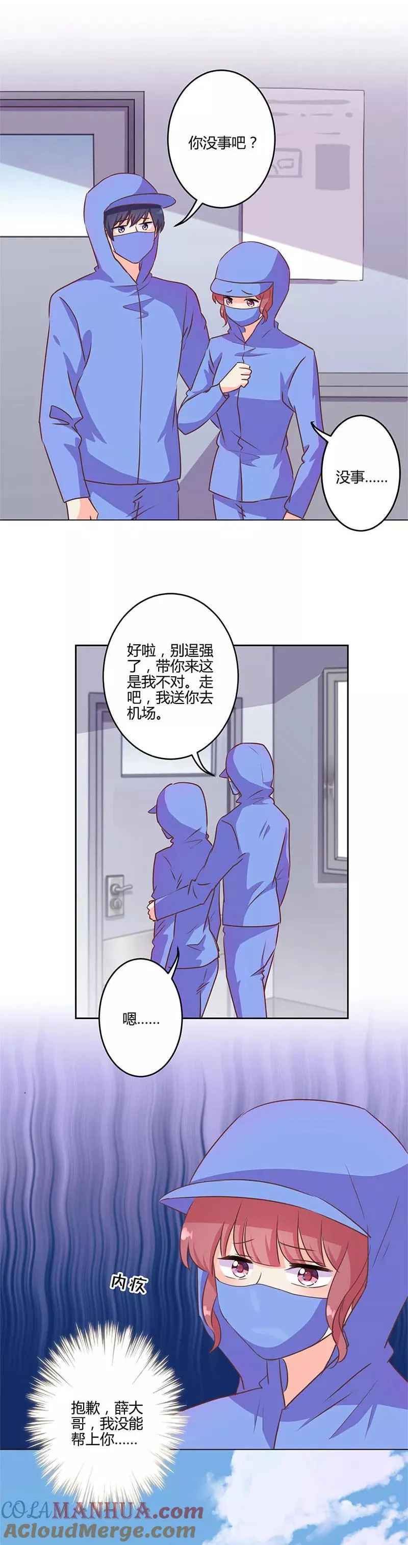 第195话 第2页