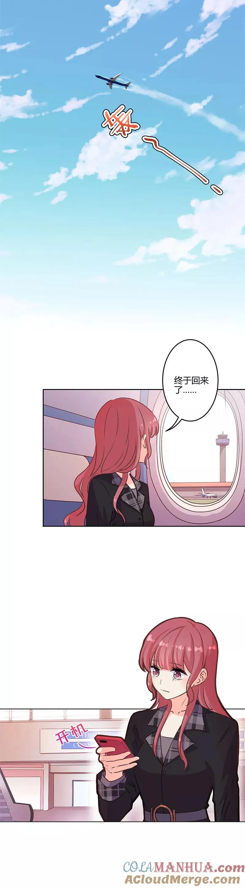 第195话 第3页
