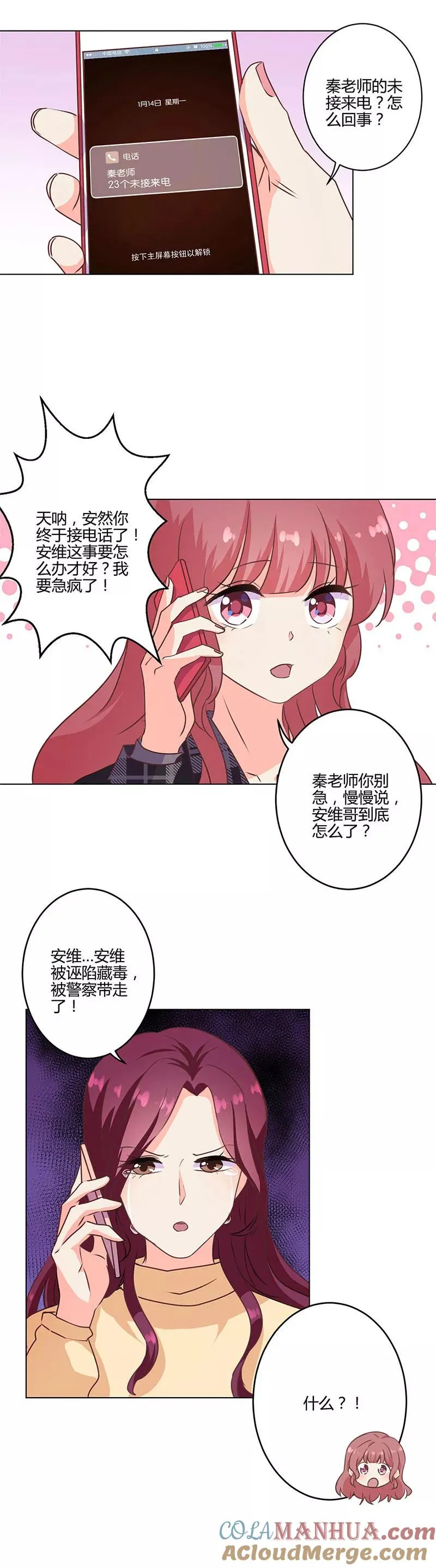 第195话 第4页