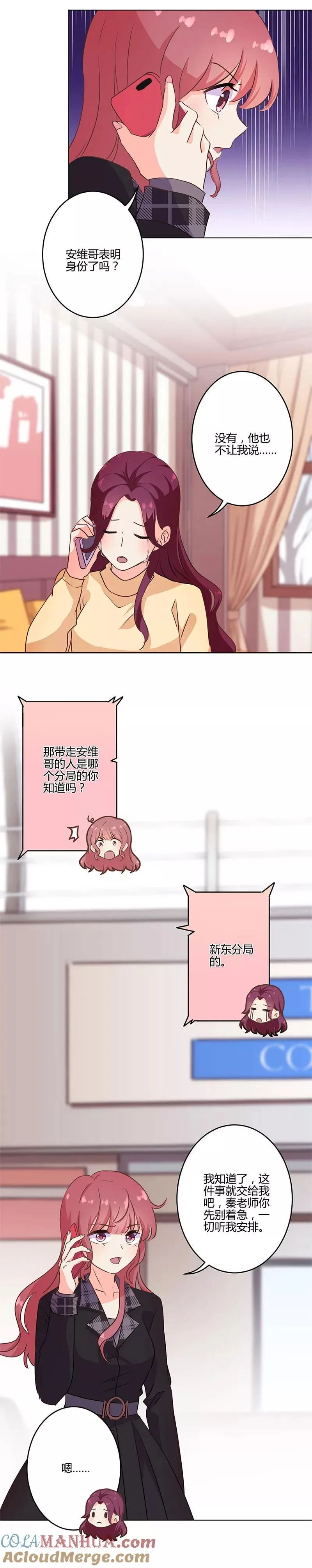 第195话 第5页