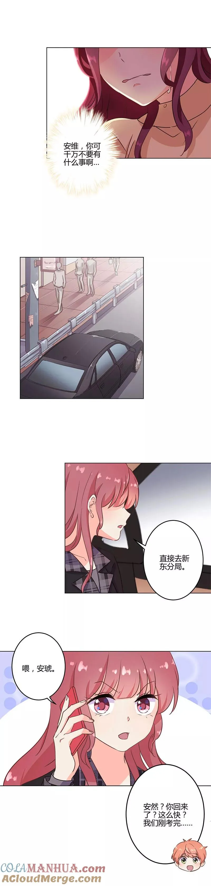 第195话 第6页