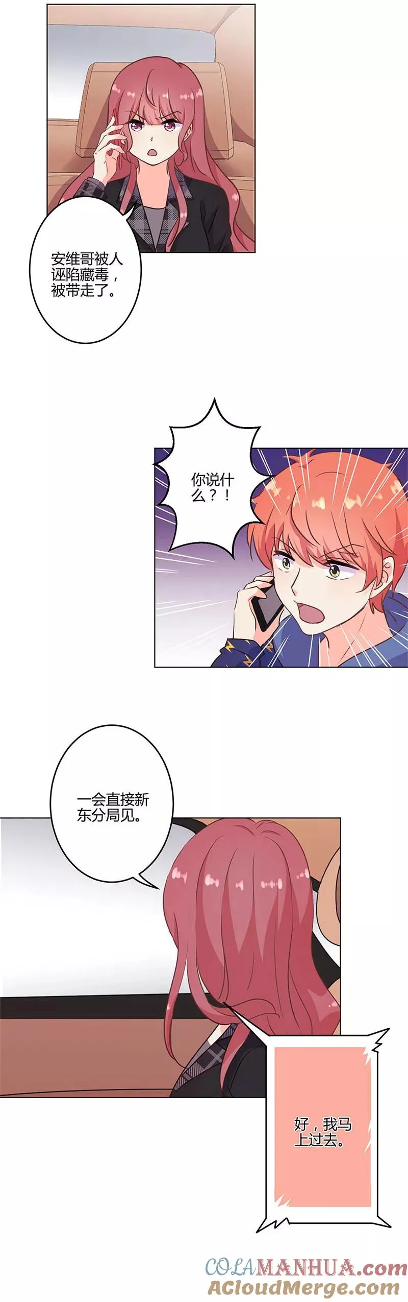 第195话 第7页