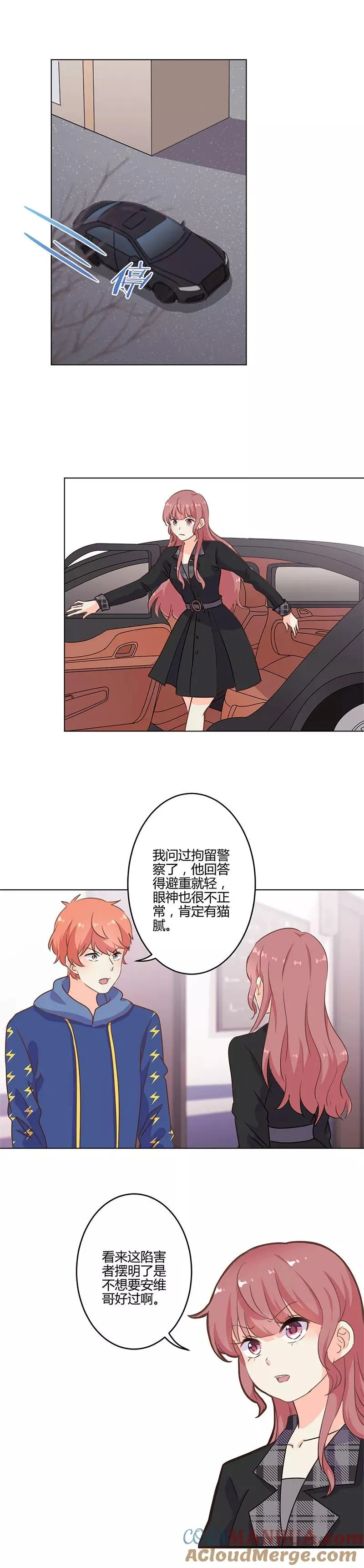 第195话 第8页