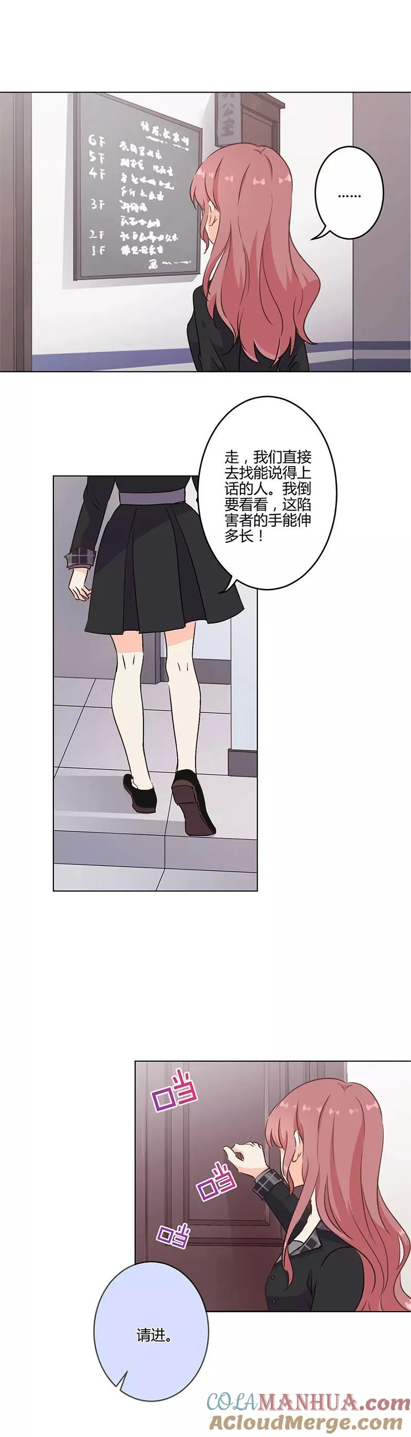 第195话 第9页