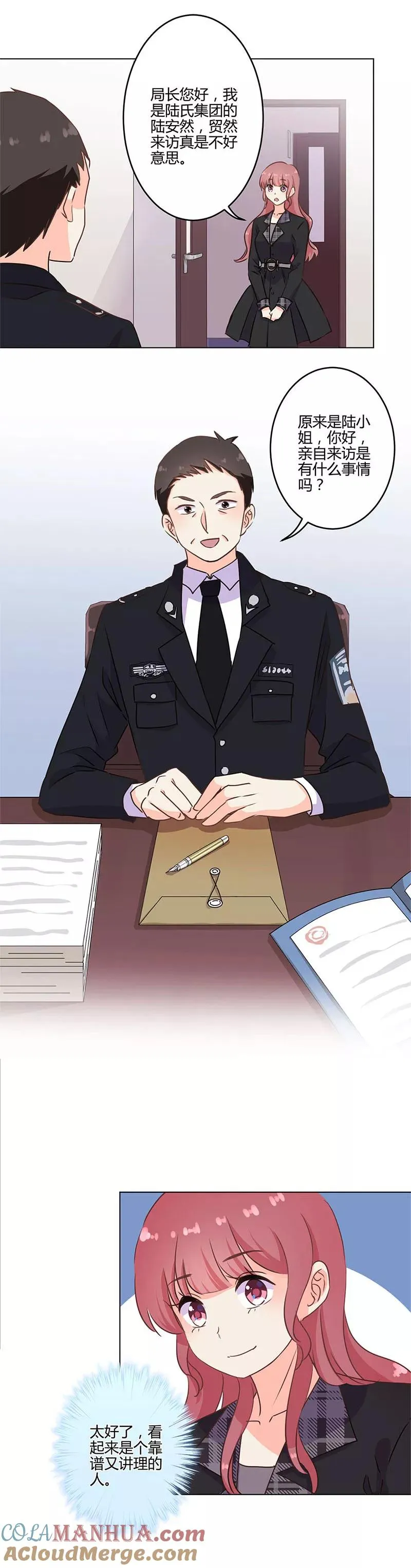 第195话 第10页