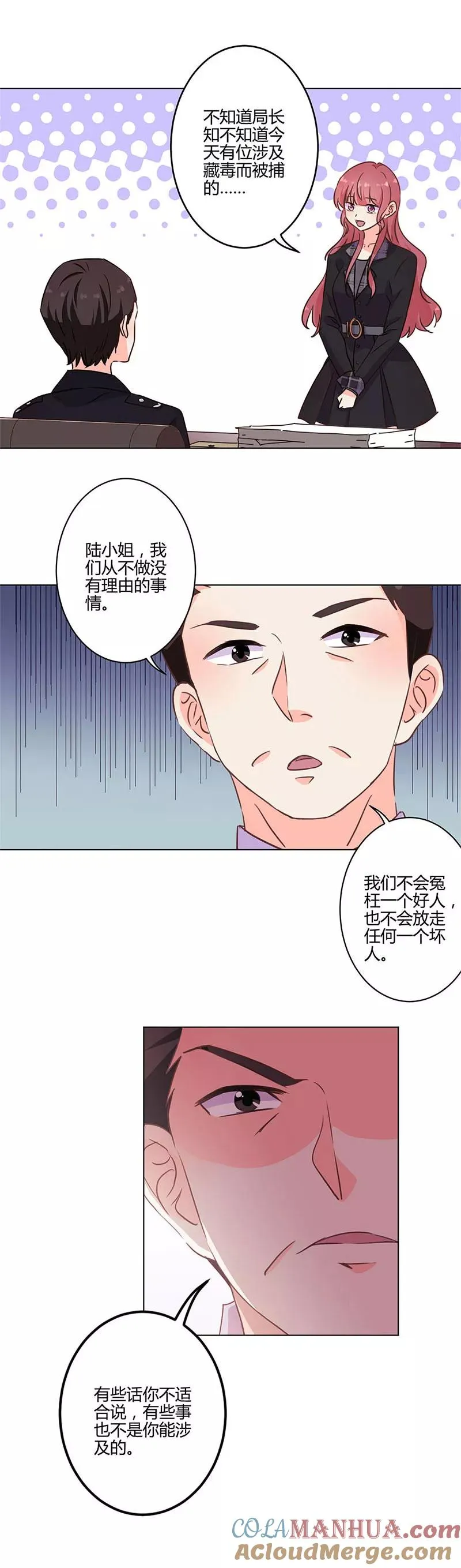 第195话 第11页