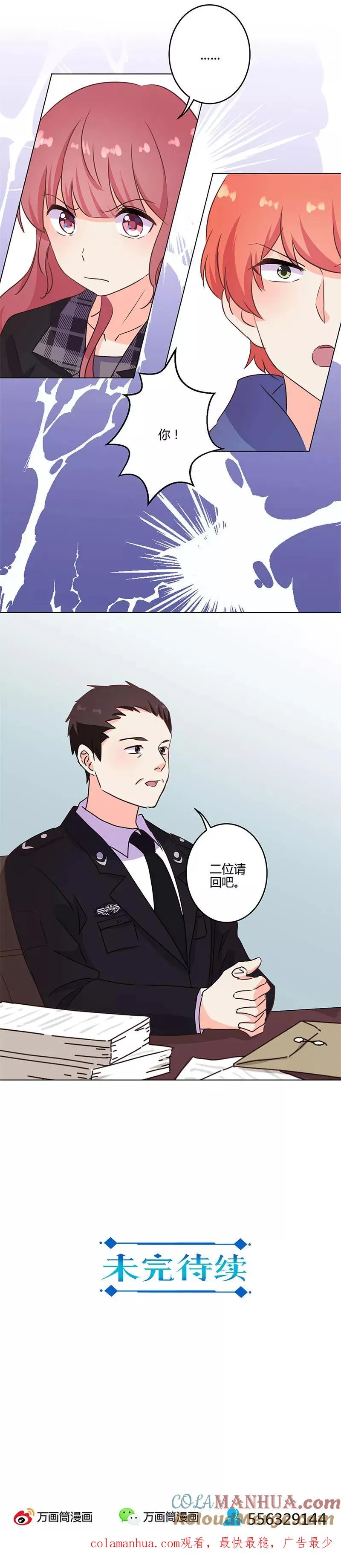 第195话 第12页