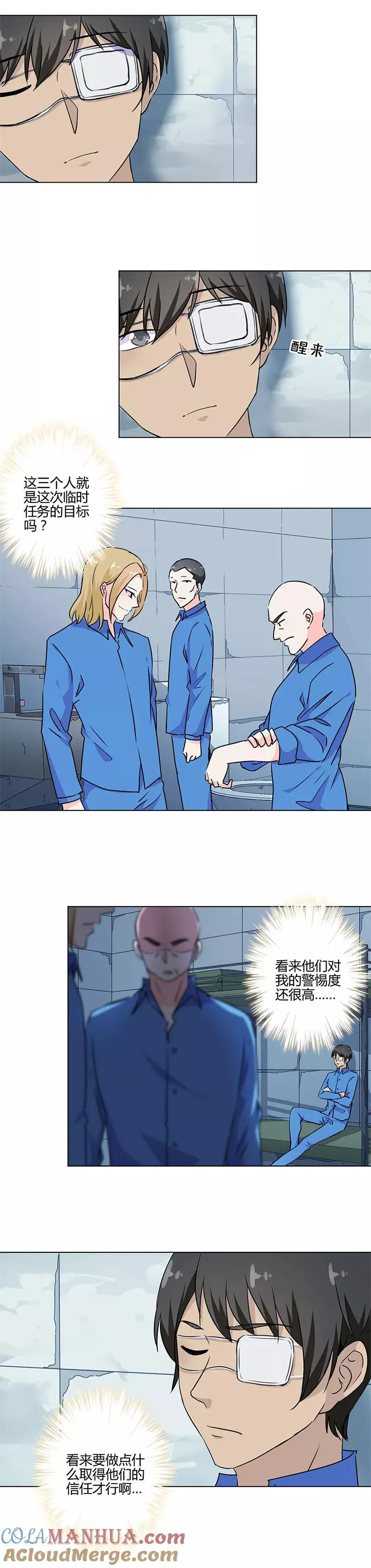 第196话 第2页