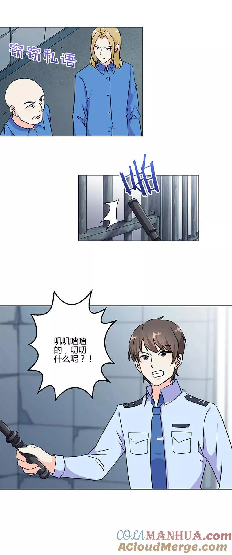 第196话 第4页