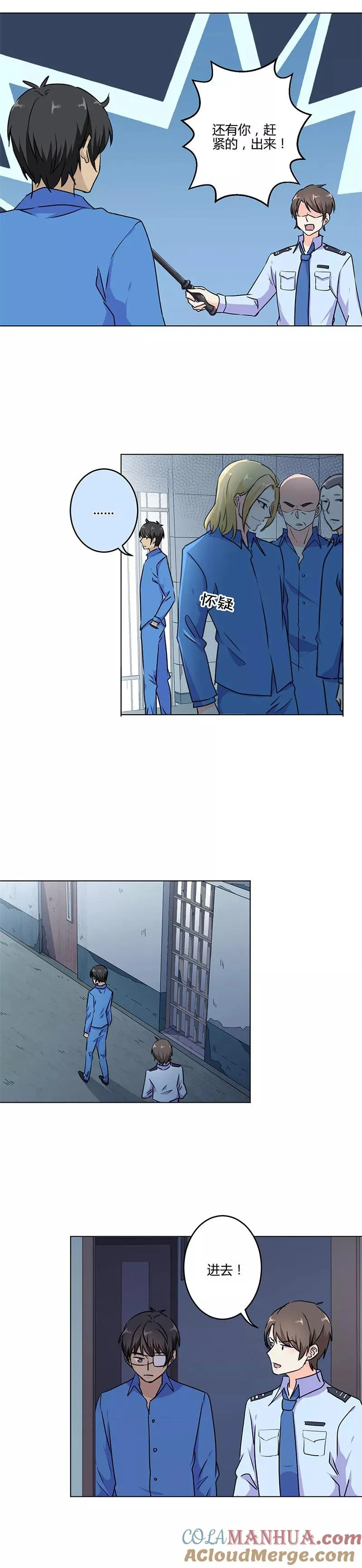 第196话 第5页