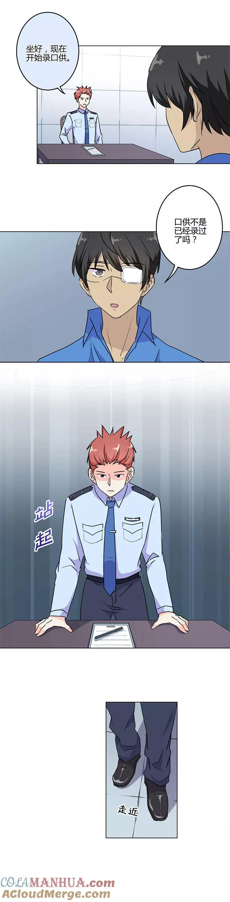 第196话 第6页
