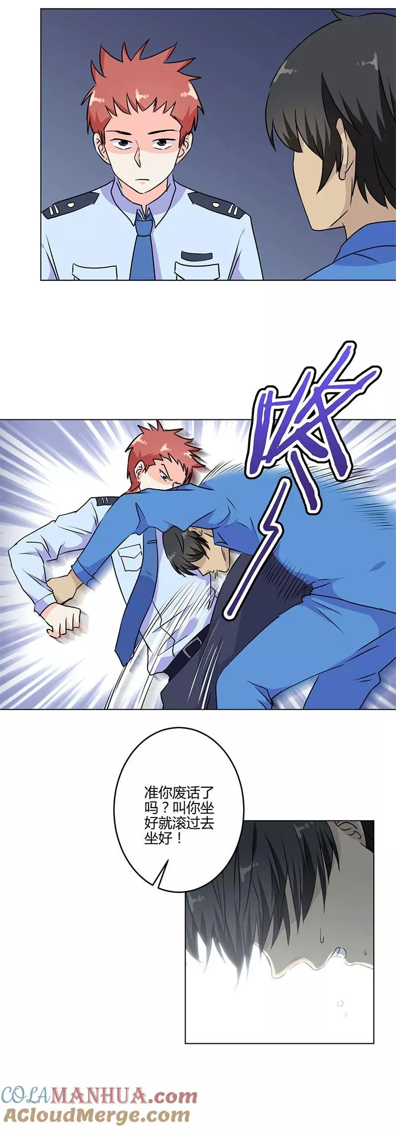 第196话 第7页