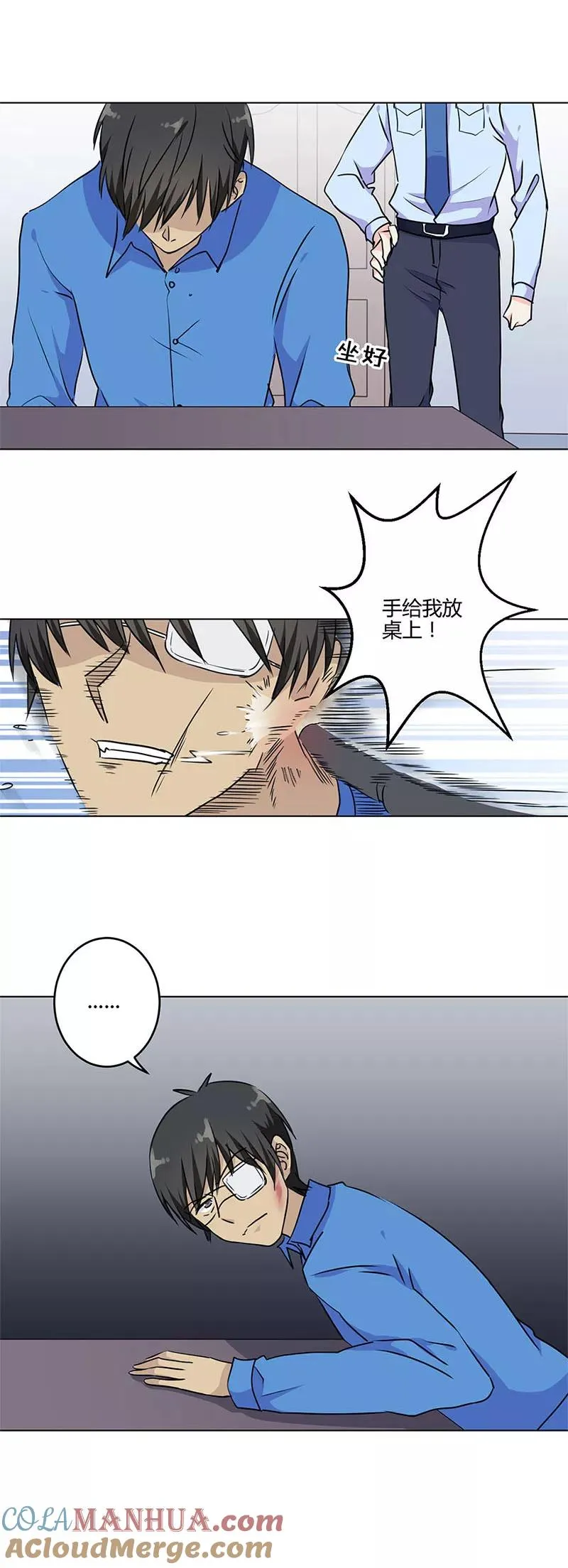 第196话 第8页
