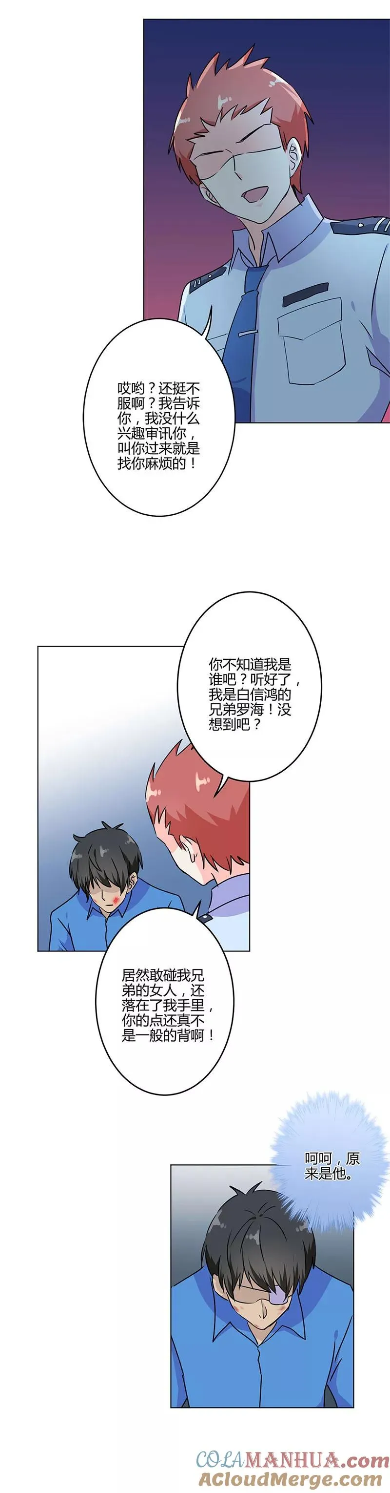 第196话 第9页