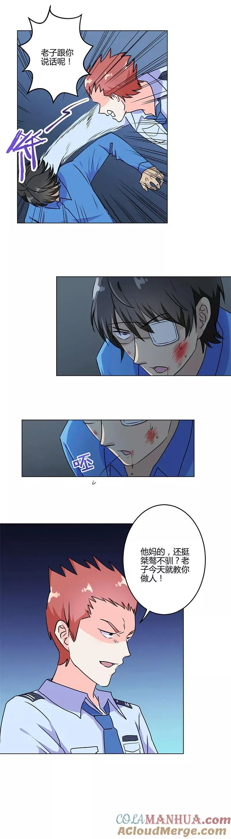 第196话 第10页