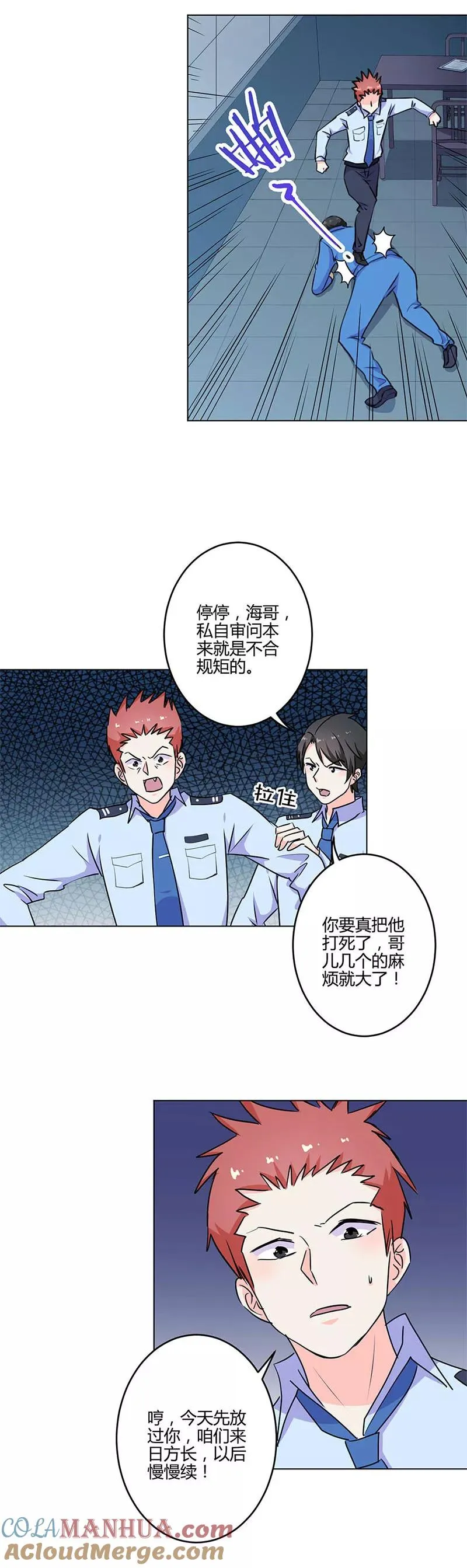 第196话 第11页