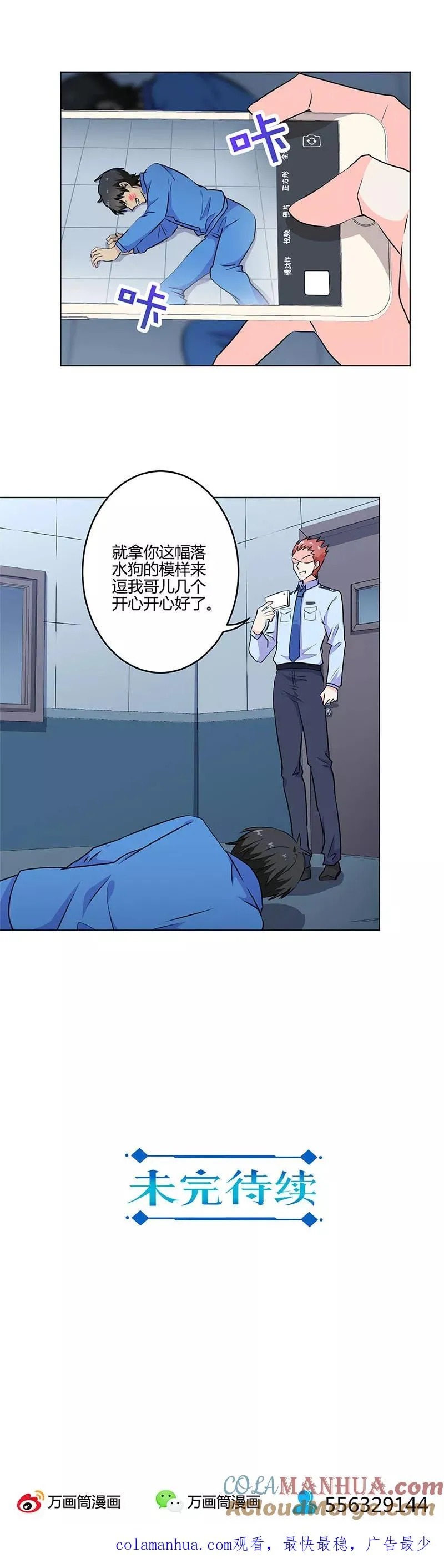 第196话 第12页