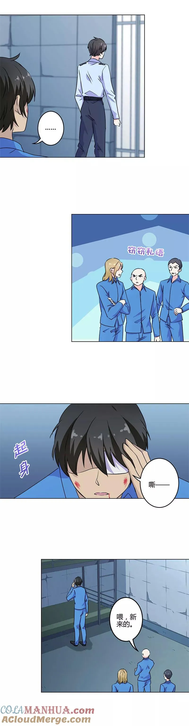 第197话 第2页