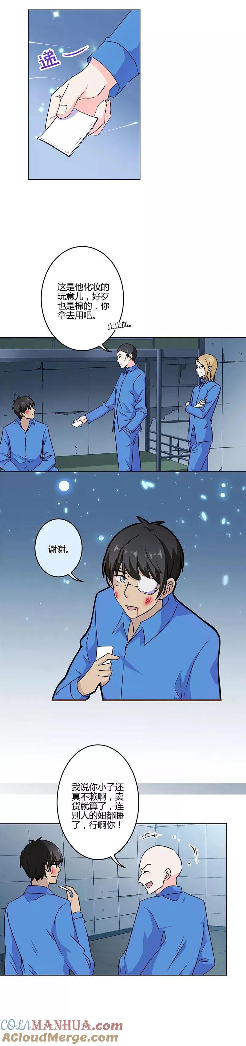 第197话 第3页