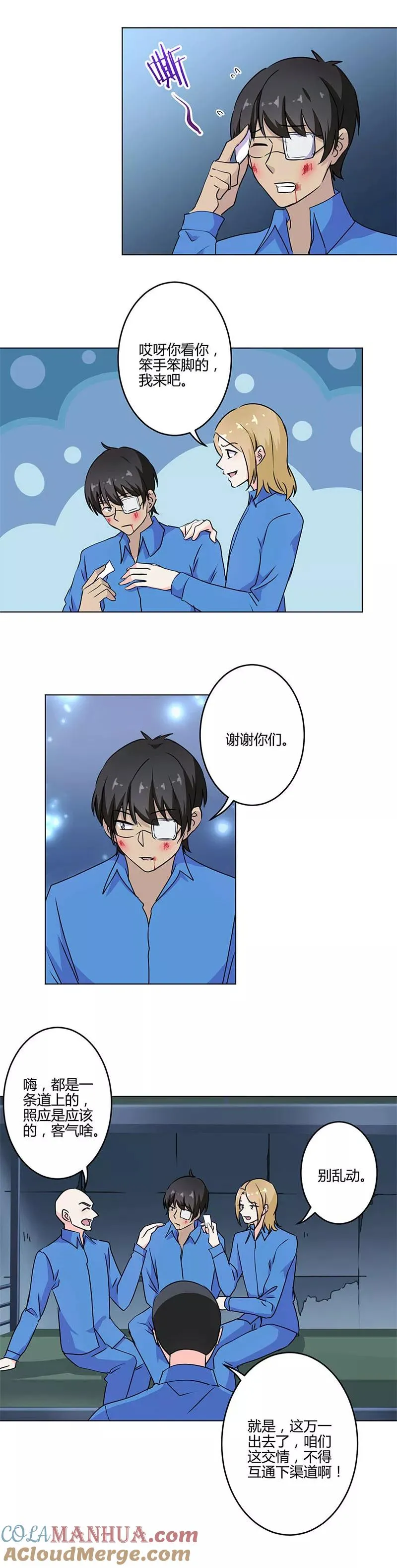 第197话 第4页