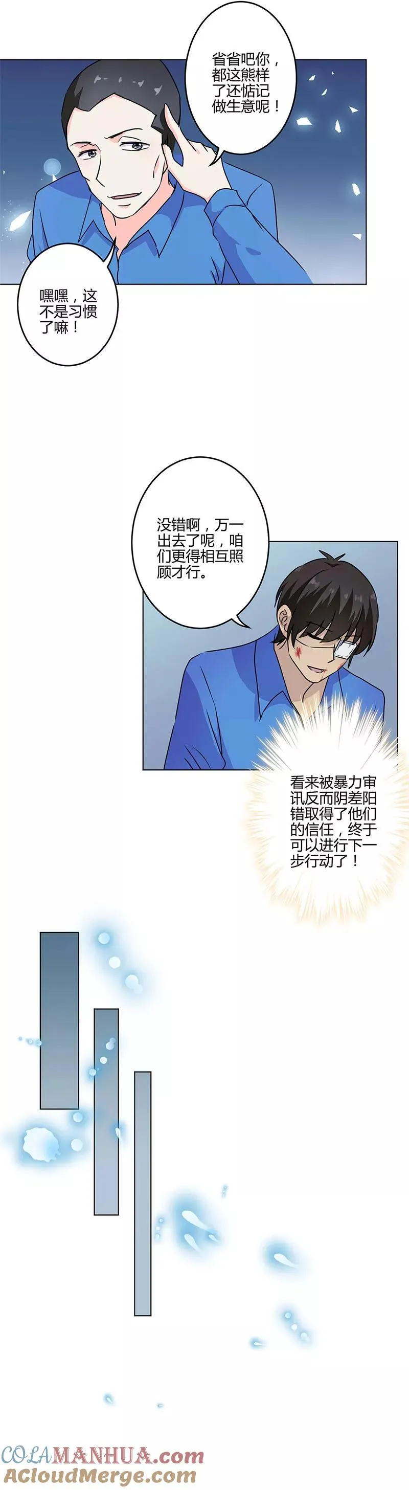 第197话 第5页