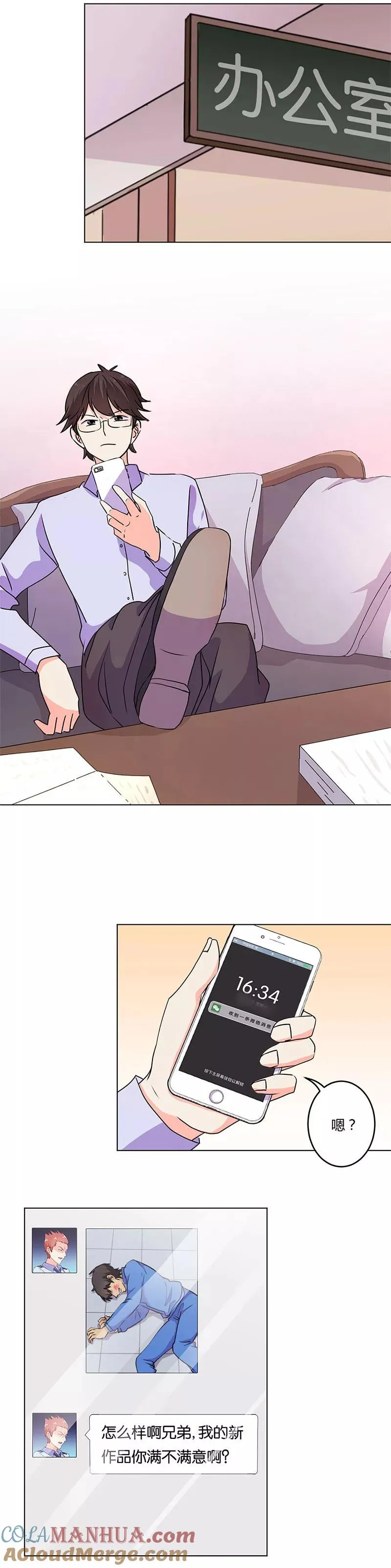 第197话 第6页
