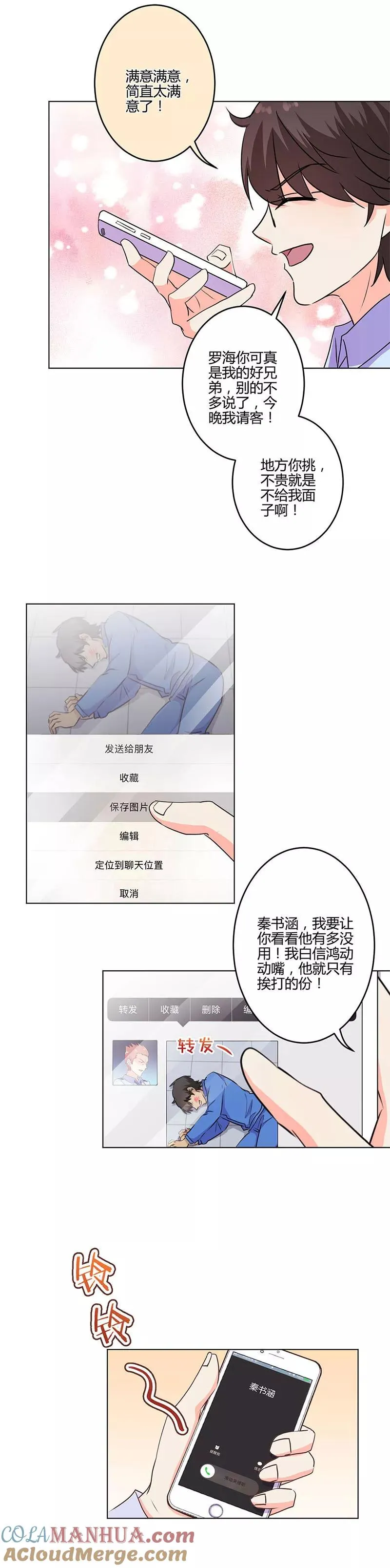 第197话 第7页