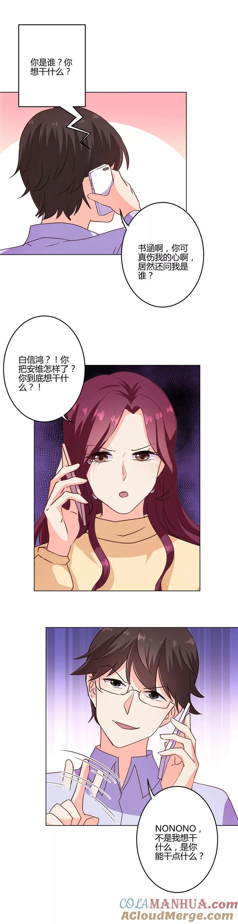 第197话 第8页