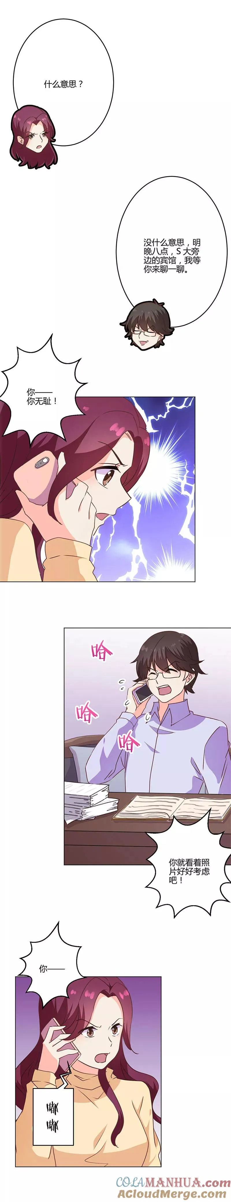 第197话 第9页