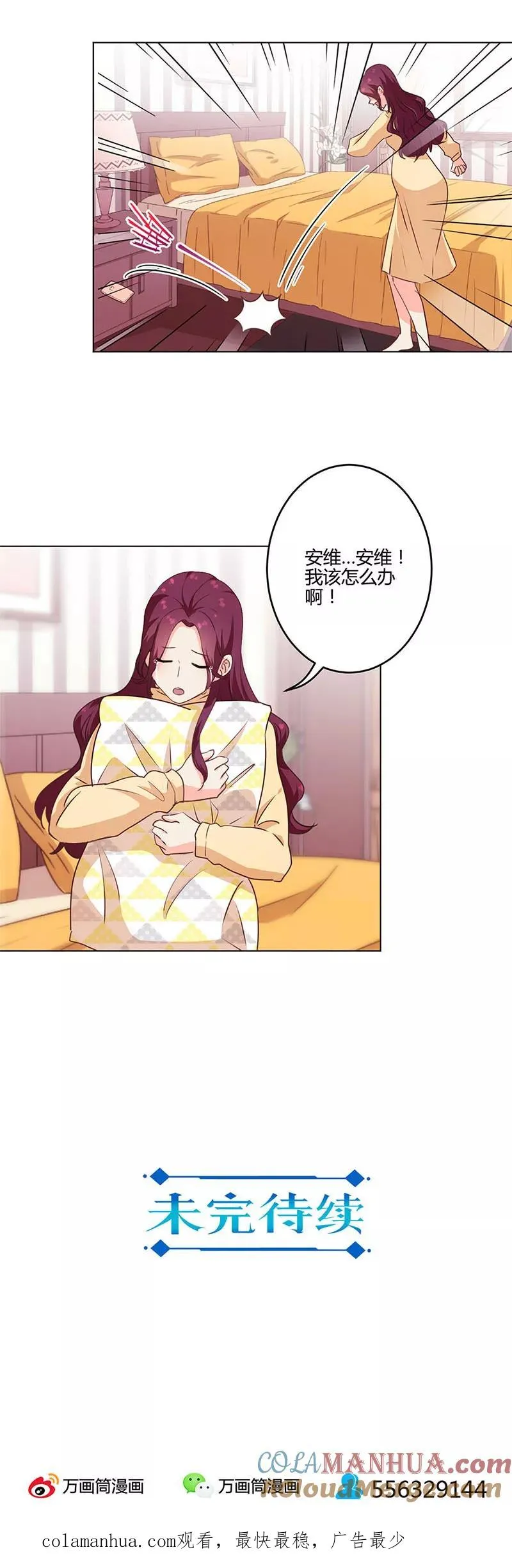 第197话 第10页