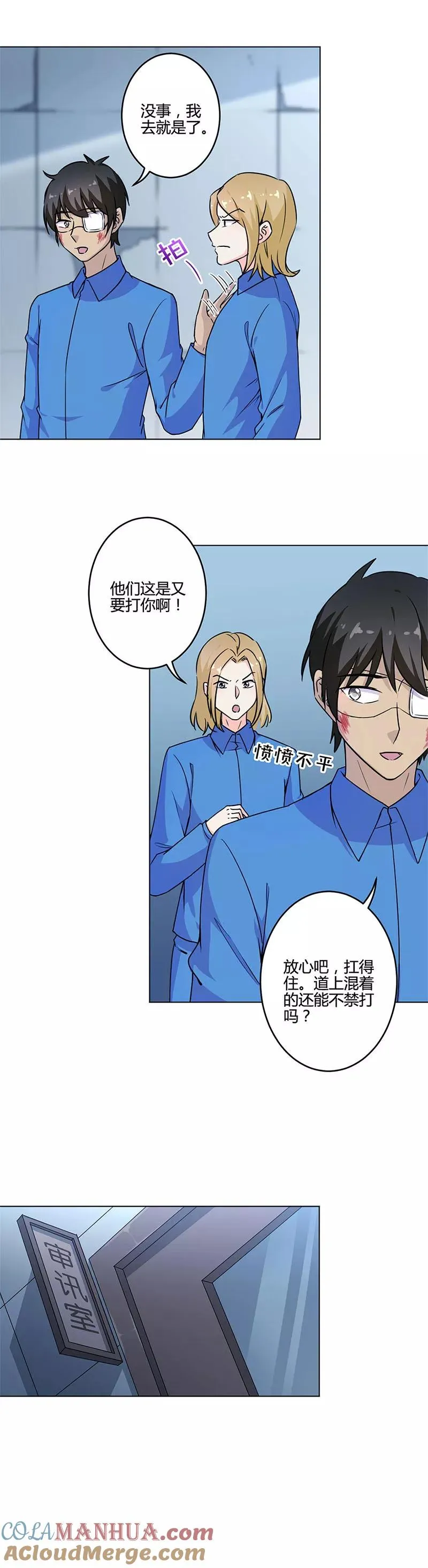 第198话 第2页