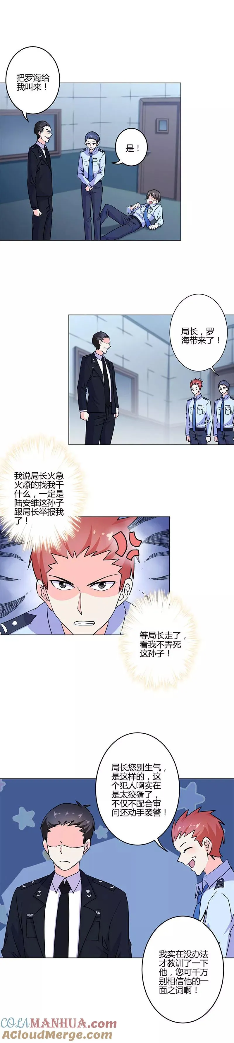第198话 第5页