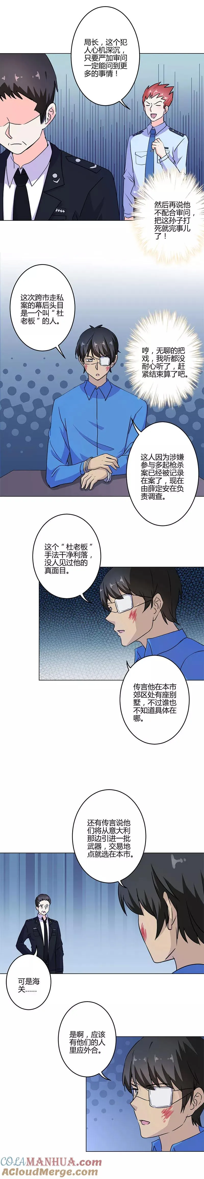 第198话 第6页
