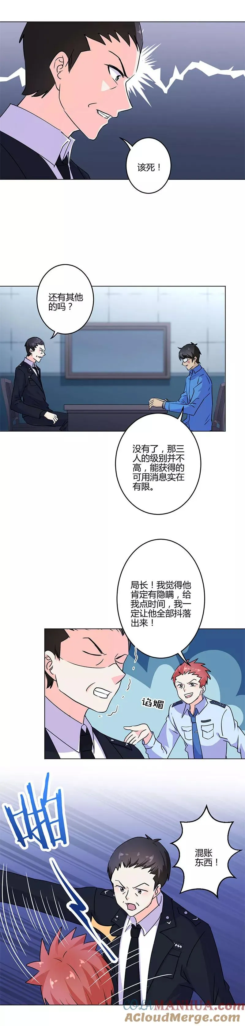 第198话 第7页