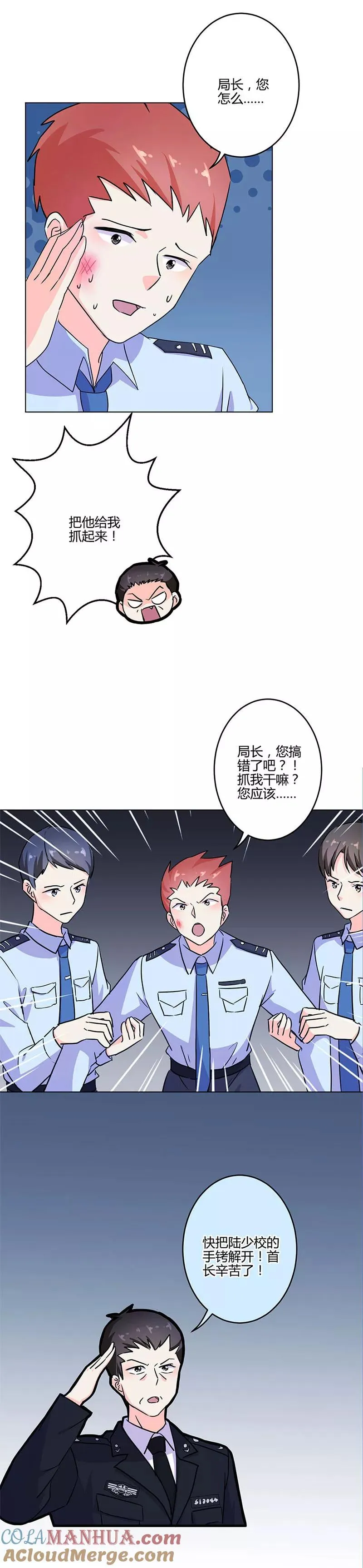 第198话 第8页