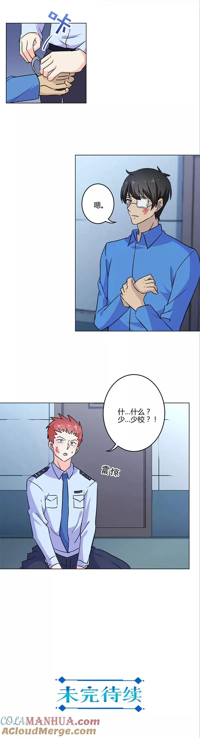 第198话 第9页