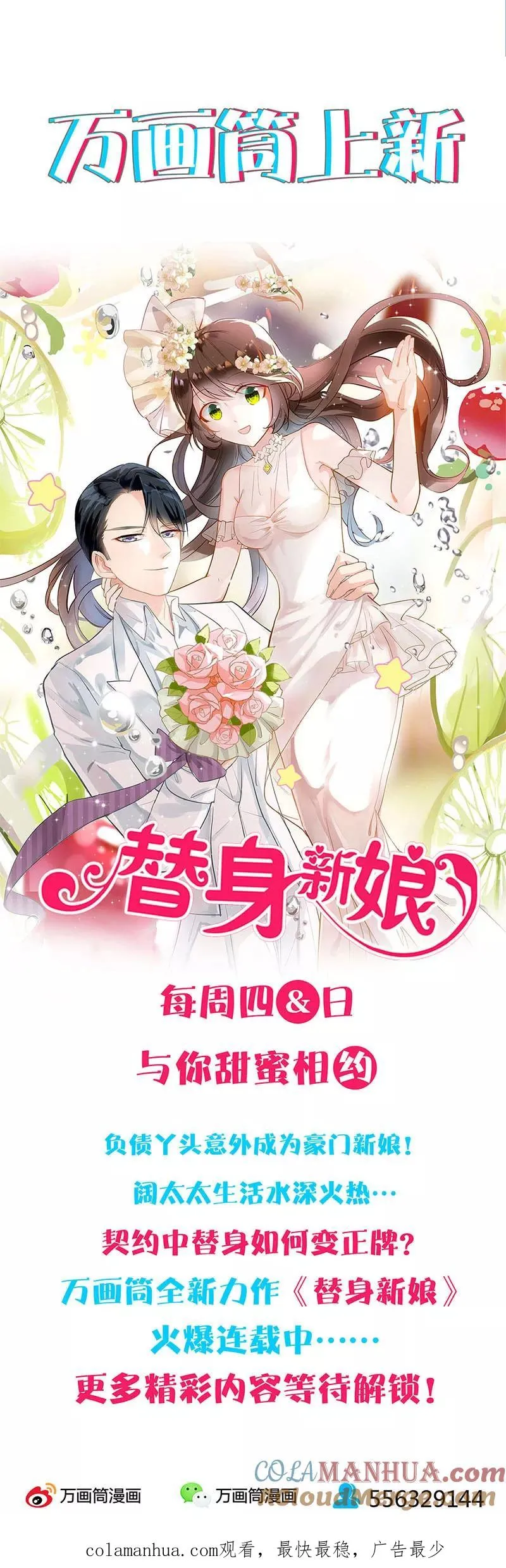 第198话 第10页
