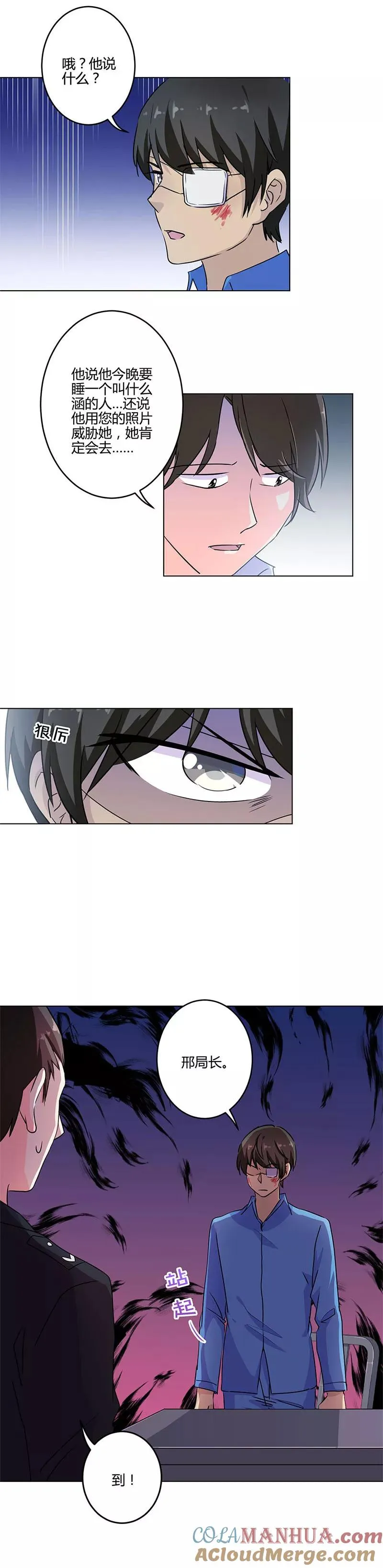 第199话 第2页