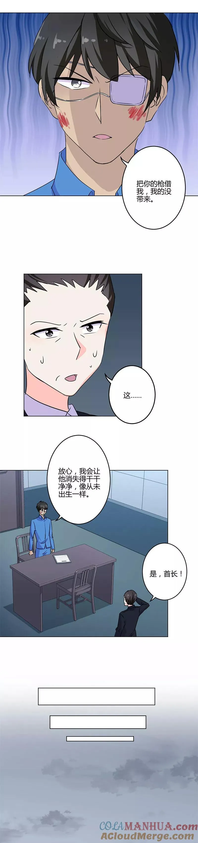第199话 第3页