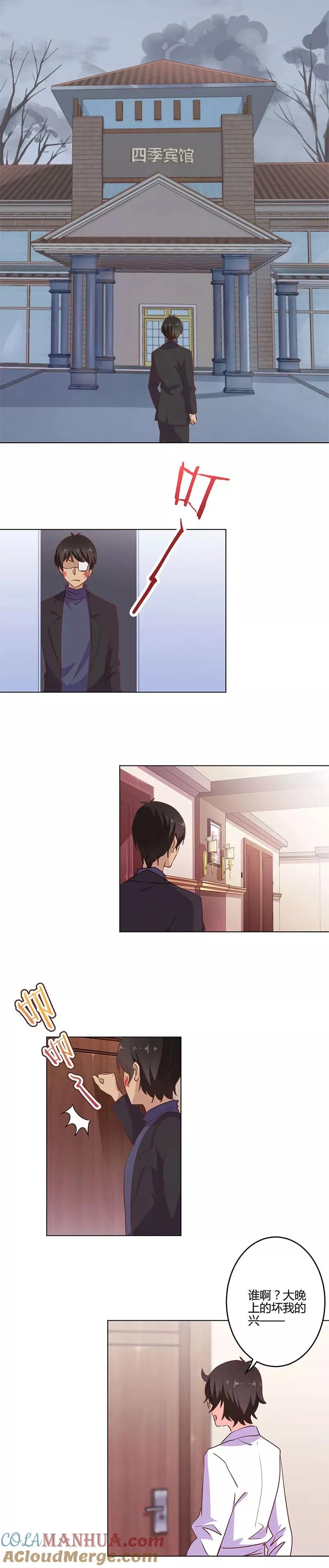 第199话 第4页