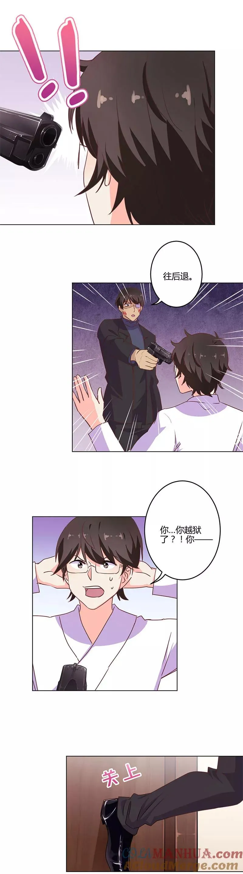 第199话 第5页