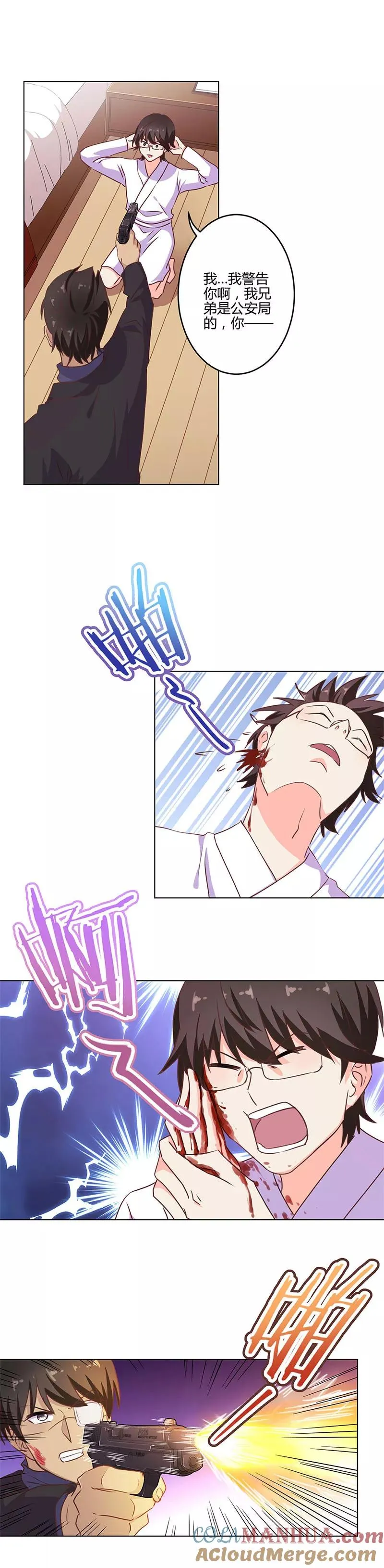 第199话 第6页